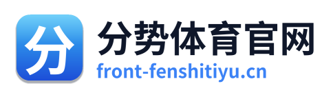 分势体育官网 Logo